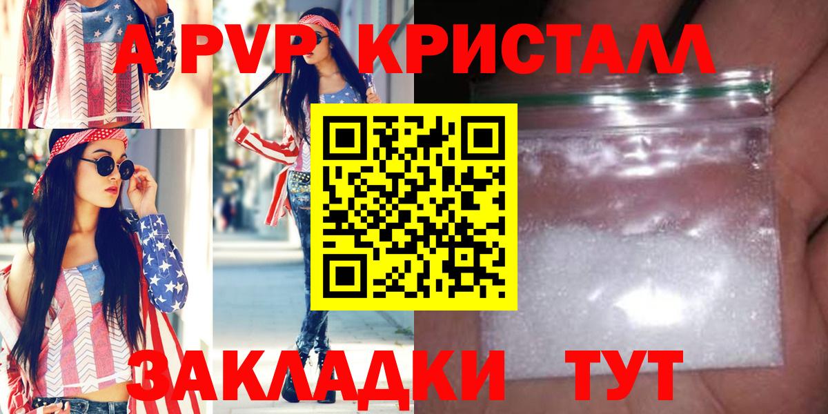 Alpha-PVP мука Армавир