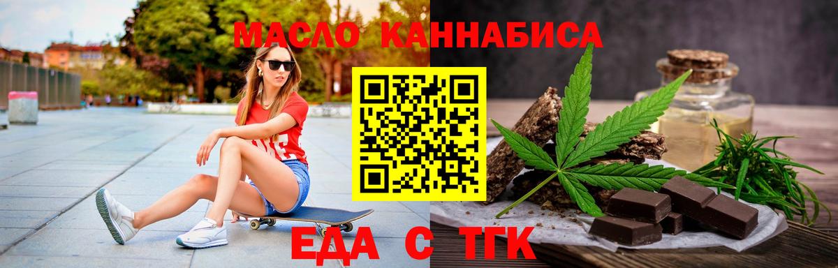 Армавир  Cannafood конопля  Вход с VPN 