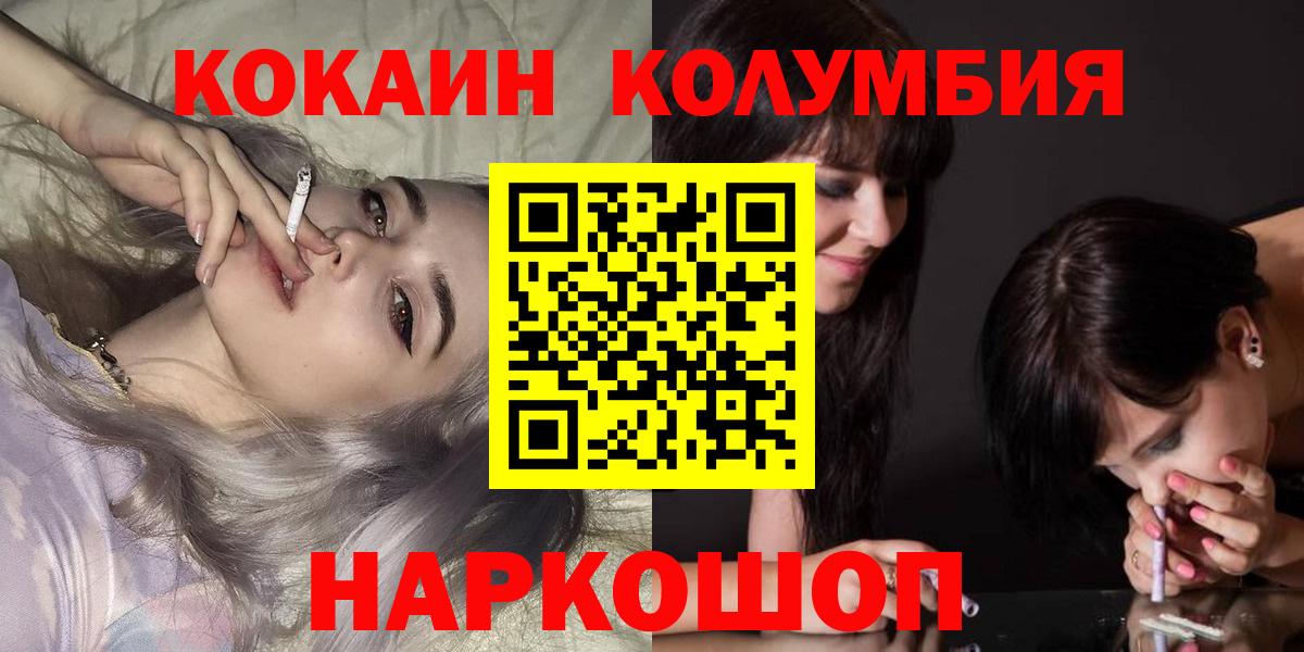 COCAIN Columbia Армавир