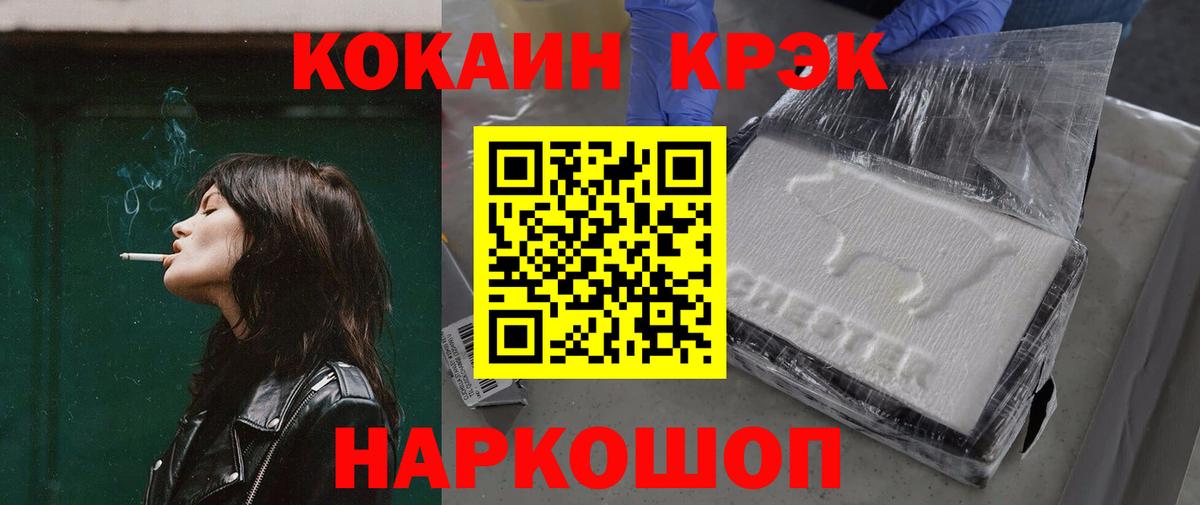 Cocaine VHQ  Вход с VPN  Армавир 