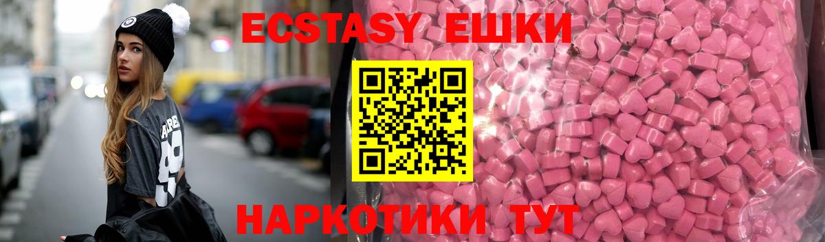 Экстази TESLA  Вход с VPN  Армавир  Экстази XTC 