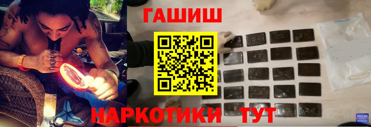 Армавир  Гашиш убойный  Вход с VPN  Гашиш гашик 