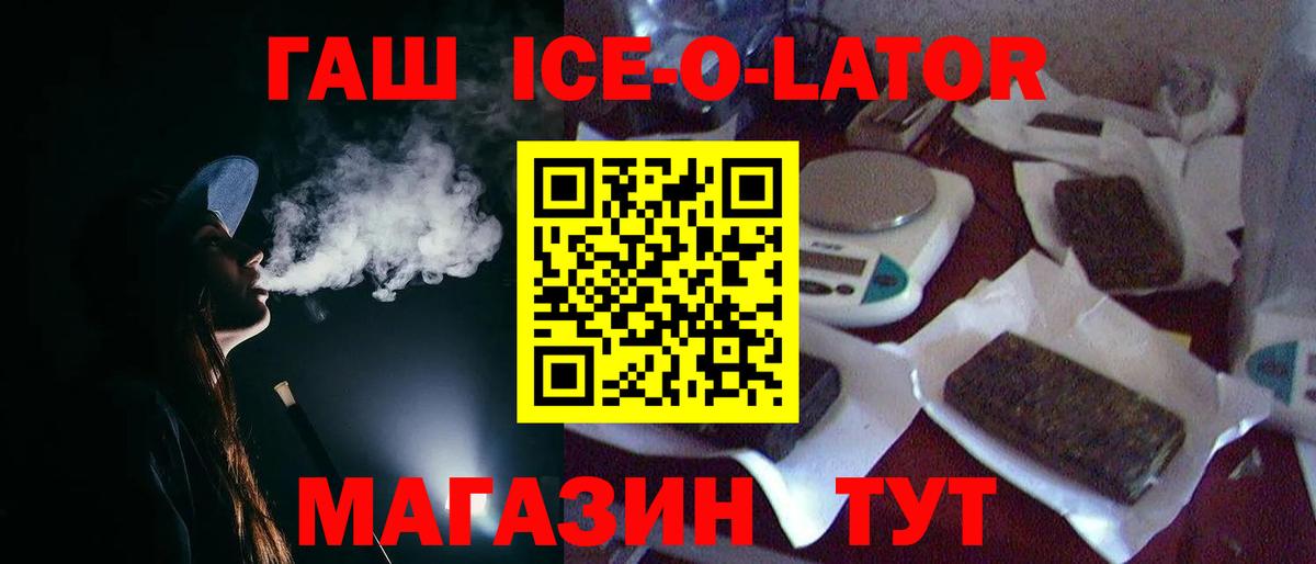 ГАШ hashish Армавир