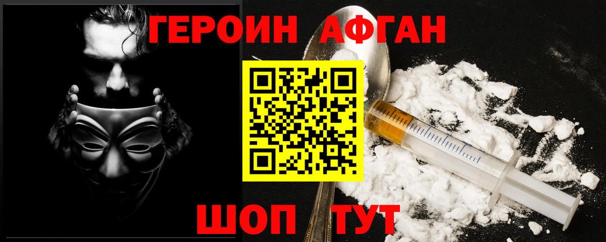 ГЕРОИН герыч  ГЕРОИН  Армавир  Вход с VPN 