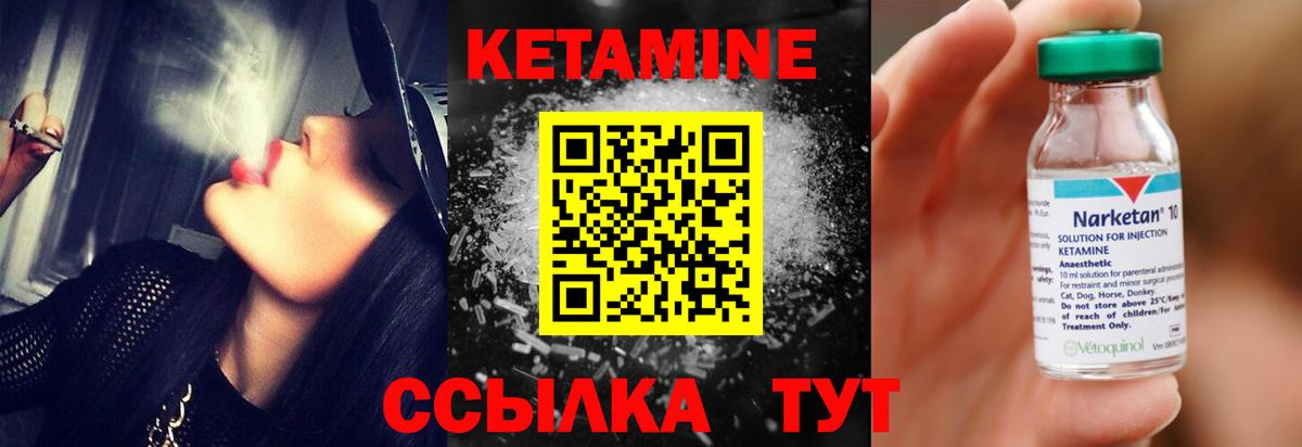 Кетамин VHQ  Вход с VPN  Армавир 