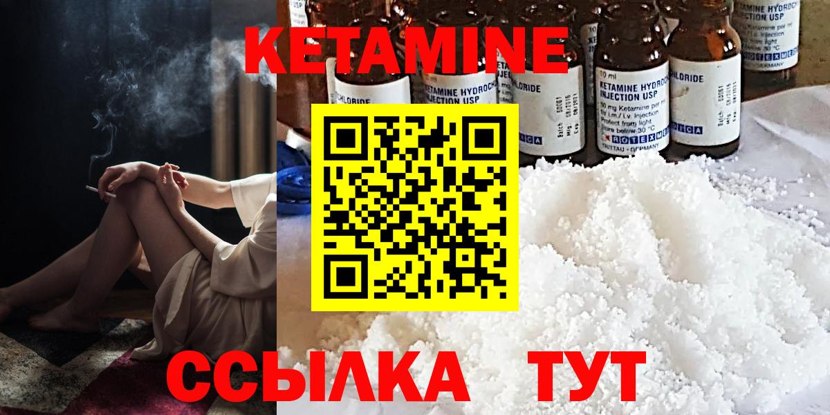 Кетамин VHQ Армавир