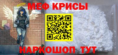 метамфетамин Рыбинск