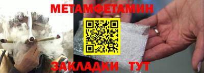 метамфетамин Рыбинск