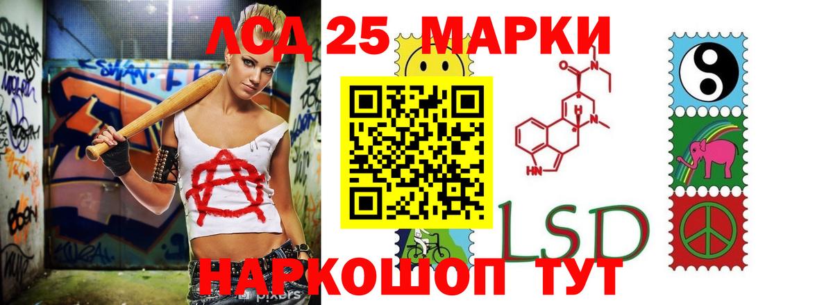 ЛСД экстази  Вход с VPN  Армавир  LSD-25 экстази ecstasy 