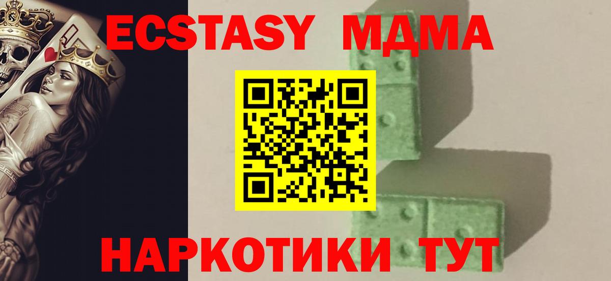 Армавир  MDMA кристаллы  МДМА  MDMA Molly  Вход с VPN 