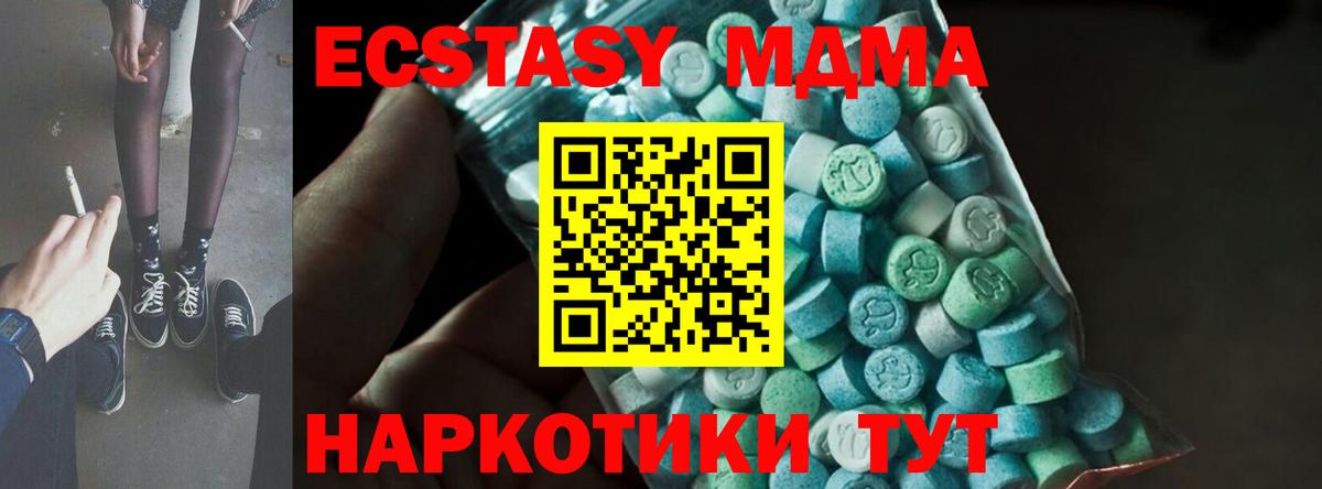 МДМА VHQ Армавир