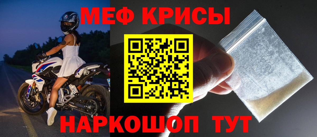 Мефедрон  Армавир