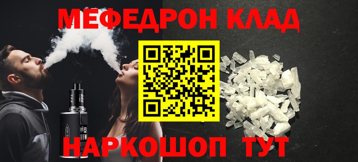 Армавир  Мефедрон 4 MMC  Мефедрон мяу мяу  Меф  МЕФ  Вход с VPN 