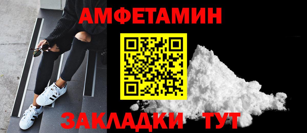 МЕТАМФЕТАМИН пудра Армавир