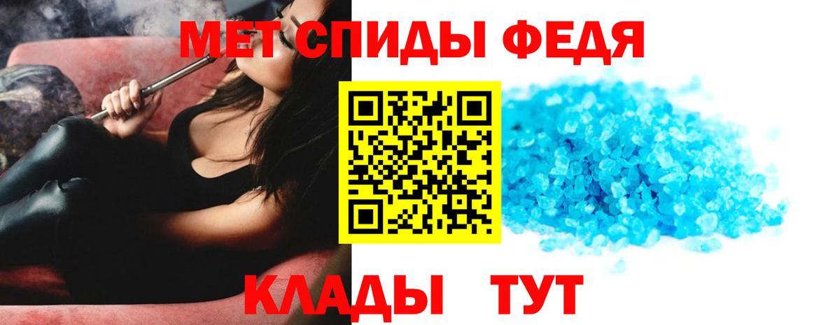 Армавир  МЕТАМФЕТАМИН пудра  Вход с VPN 