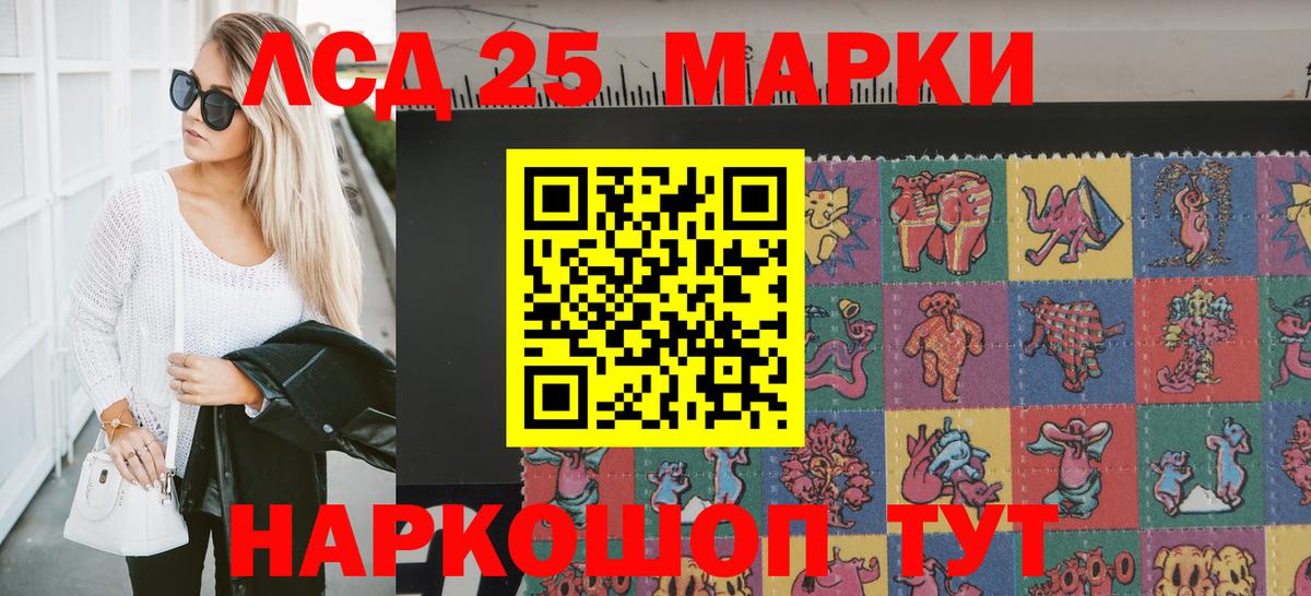 Армавир  Марки NBOMe 1,5мг  Вход с VPN  Марки NBOMe 1,5мг 